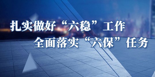买球入口官网（中国）登录入口作出重要