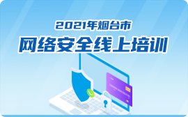 2026年8月11日 烟台市“凝聚法