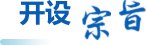 按照“统一规划